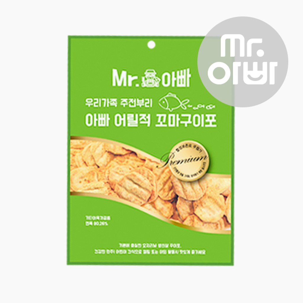 [아빠온니]아빠어릴적꼬마꾸이포